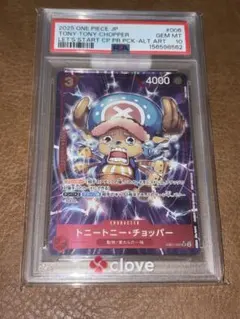 トニートニー・チョッパー (パラレル) EB01-006 PSA10