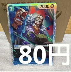 [OP][SR][在庫6] クロコダイル OP09-046