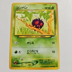 旧裏ポケモンカード コンパン LV.12 HP40 - メルカリ