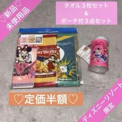 未使用　ディズニーリゾート ハンドタオル　ハンドクリーム　ポーチ　ハンドクリーム