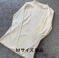 メロウフリルリブ長袖カットソーオフ白M新品