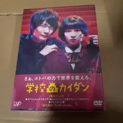 学校のカイダン 6枚組 DVD