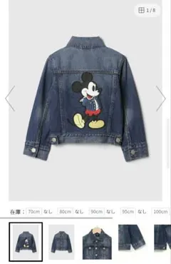 Gap × Disney ミッキーマウス デニムジャケット 110cm