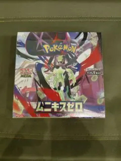 2026年最新】ムニキスゼロ BOXの人気アイテム - メルカリ