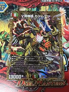 V頂神話 カツムゲン シークレット 1枚 - メルカリ