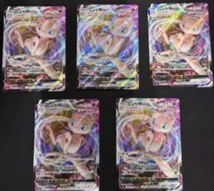 ポケモンカード ミュウvmax クロスフュージョン ダイミラクル RRR s8