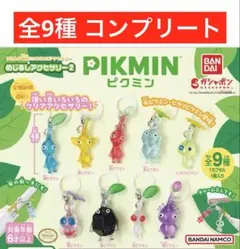 ピクミン めじるしアクセサリー2 コンプ 全9種類 コンプ ガチャ ⑰⑦ ピクミン めじるしアクセサリー2 全9種 コンプリート ガチャ ⭐︎匿名