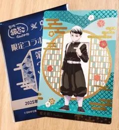 銀だこ×鬼滅の刃 限定コラボカード 第3弾 愈史郎