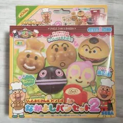 なかよしパンセット2