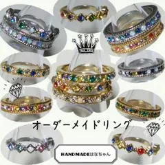 重ね付けも可愛いオーダーメイドリング受付中
