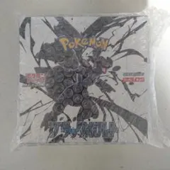 2026年最新】ブラックボルト BOXの人気アイテム - メルカリ