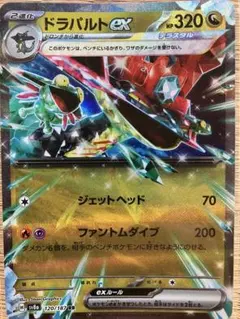 ドラパルトデッキ【構築済み】　ジムバトル優勝あり