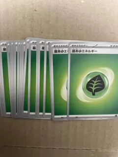 ポケモンカード　基本草エネルギー　ノーマル20枚セット