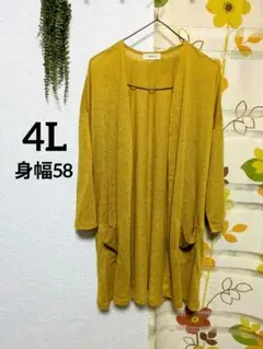 大きいサイズ カーディガン 4L 七分袖 マスタードイエロー