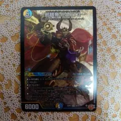 デュエマ エンドレスジャスティスロマノフバイブル 1枚