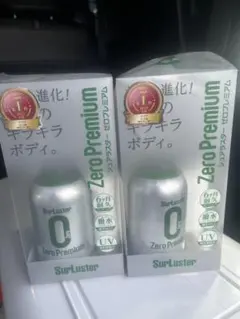 シュアラスター ゼロプレミアム 280ml 2本セット　未使用品のサムネイル