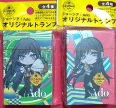 ジョージアオリジナルトランプAdo