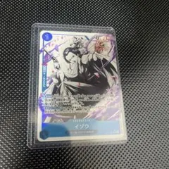 イゾウ SR パラレル ST22-002