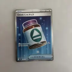 Nのポイントアップ SR MEGA ハイクラスパック MEGAドリームex キ