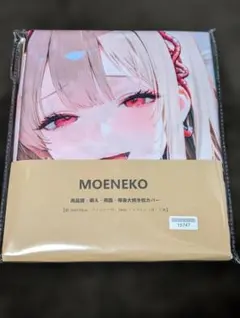 竜*様 312抱き枕カバー