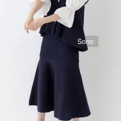 美品　Sono フレアニットスカート　マーメイドスカート　ネイビーのサムネイル