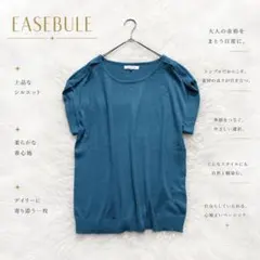 Y8980【イーズブルー】フレンチスリーブサマーニット 薄手 ゆったり 青緑のサムネイル