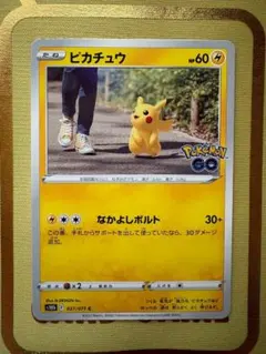 【美品！高騰中！】ピカチュウ C S10b Pokémon GO 027/071