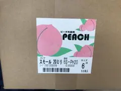 yyykkk様専用　ピーチローラー　20mm 一箱