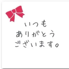 シェリー様専用