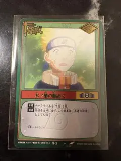 NARUTOカードゲーム 木ノ葉崩し 作-160 NARUTO ナルト カード 木ノ葉崩し 作-160 | Mercari