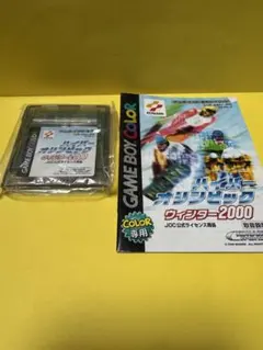 【ゲームボーイカラー】ハイパワーオリンピック　ウインター2000/説明書付き