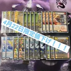 「4月22日限定値下げ」青白天門　デッキパーツ　デュエルマスターズ　高レート