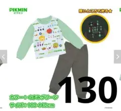新品未使用　ピクミンPikmin 光るパジャマ くすみグリーン 130