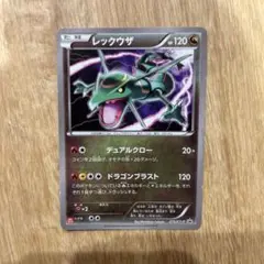 黒いレックウザプロモ　ユニクロレックウザプロモ　セット Yahoo!オークション - XYプロモ「レックウザ」(215/XY-P
