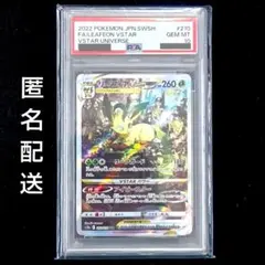 2025年最新】リーフィアvstar sar psa10の人気アイテム - メルカリ