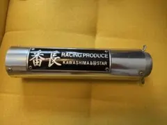 2025年最新】番長管の人気アイテム - メルカリ