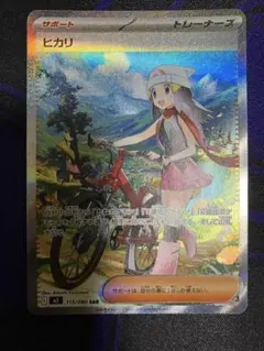 美品】ポケモンカード ヒカリ SAR M2 115/080 インフェルノX - メルカリ