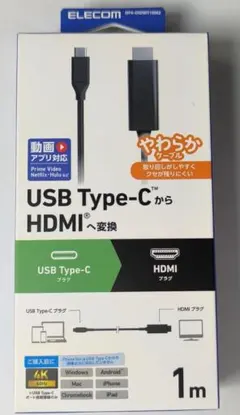 映像変換ケーブル Type-C HDMI ミラーリング対応 やわらか 1.0m