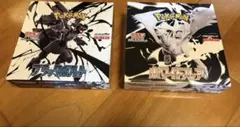 ポケモンカード　ブラックボルト・ホワイトフレア 各1BOX シュリンクなし