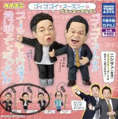 ダイアン　ガチャガチャ　3個セット