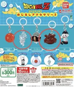 ドラゴンボールZ めじるしアクセサリー2 ゴースト