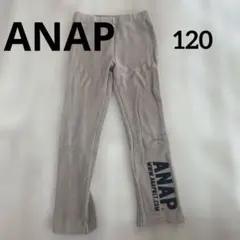 アナップキッズ　ストレッチパンツ　120のサムネイル