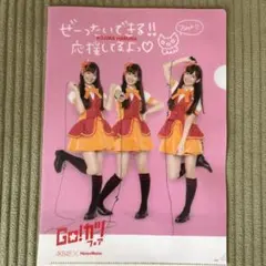 AKB48×HottoMottoクリアファイル【小嶋陽菜】