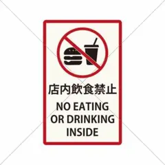 美容室・サロン・展示会【店内飲食禁止】シール・英語・防水