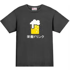 【パロディ黒XL】5oz栄養ドリンクTシャツ面白いおもしろうけるプレゼント