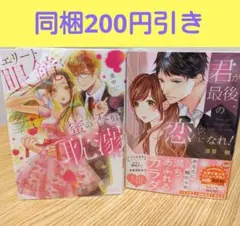 みや。様 リクエスト 2点 まとめ商品