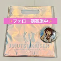 呪術廻戦 セガラッキーくじ 2点セット