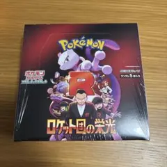 ポケモンカードゲーム　ロケット団の栄光　BOX　シュリンク付き