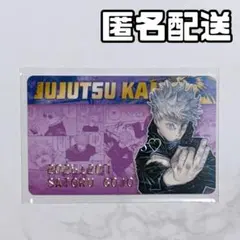 呪術廻戦 バースデイ コレクション カード 2026 五条悟 ②