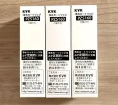 KVK 浄水カートリッジ T80 5個セット - メルカリ